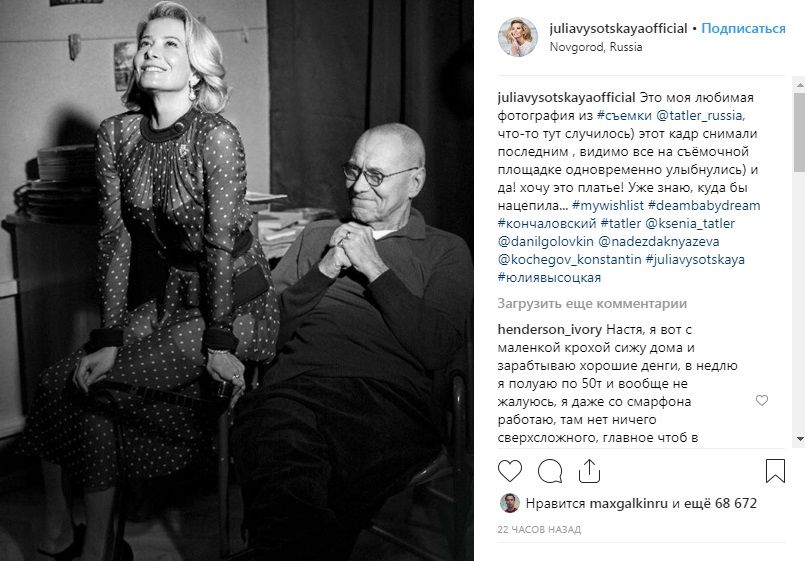 «Эротично, но не пошло»: Юлия Высоцкая показала трогательное фото с мужем