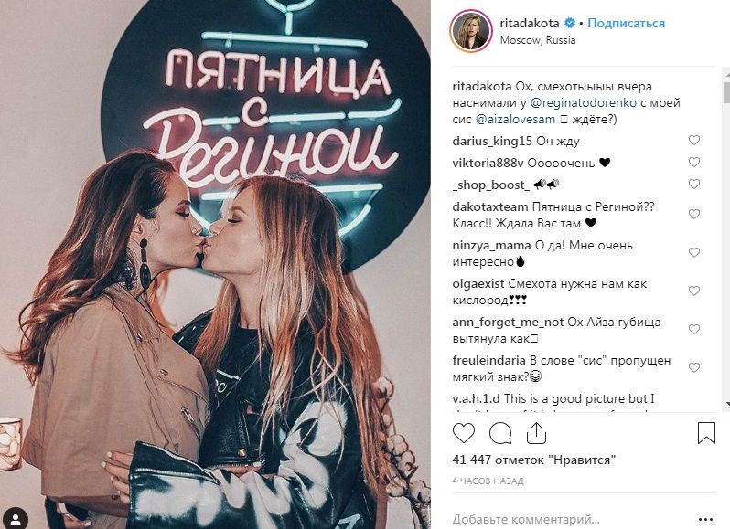 «Теткам по 30 лет, а ведут как лесбиянки»: известные российские певицы показали свой поцелуй в сети и нарвались на критику 