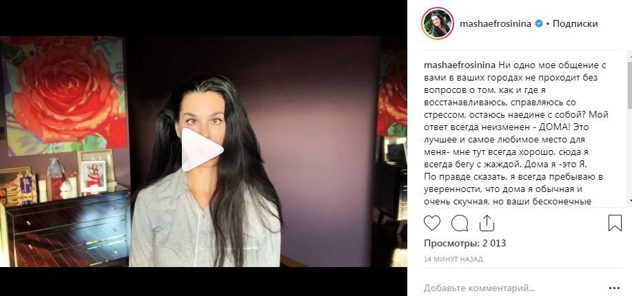 Маша Ефросинина рассказала, как ей удается справляться со стрессом, показав смешное домашнее видео 