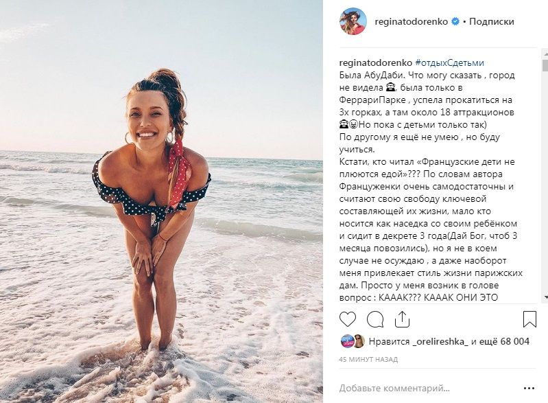 Идеальная фигура и бронзовый загар: Регина Тодоренко рассказала о материнстве, оголив упругую грудь в купальнике 