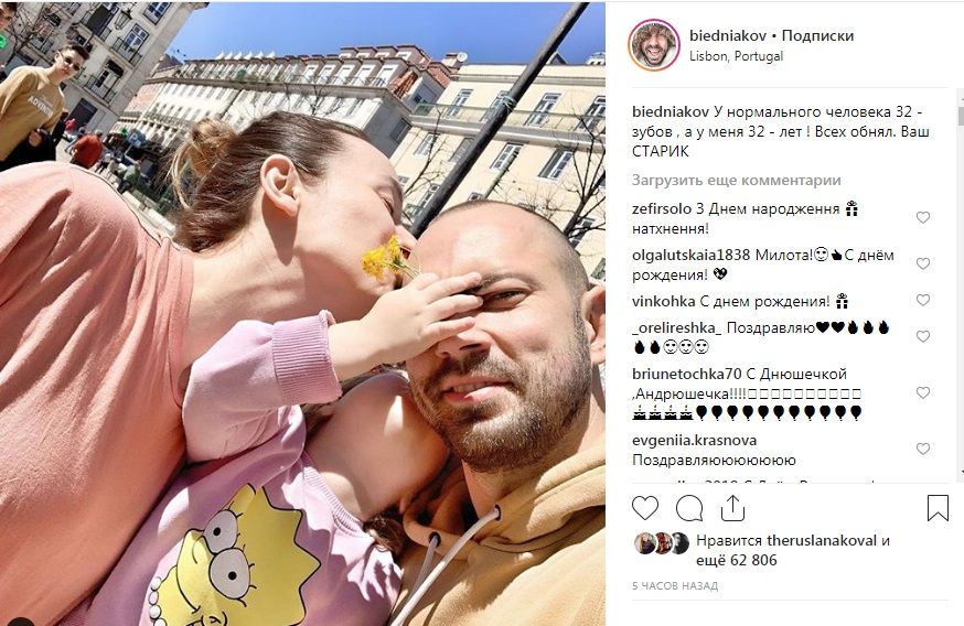 Андрей Бедняков умилил сеть трогательным снимком с маленькой дочкой и женой 