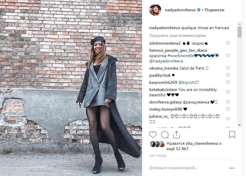 «Эта женщина настолько красивая, что слюнки текут»: Дорофеева похвасталась стройными ногами в сети 