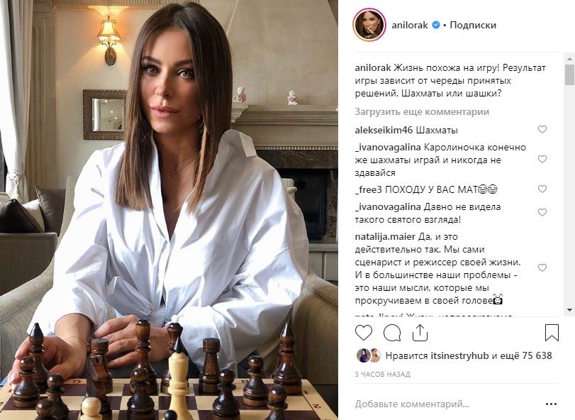 «Фигуры бы правильно расставили»: поклонники Ани Лорак пристыдили ее за постановочное фото с шахматной доской