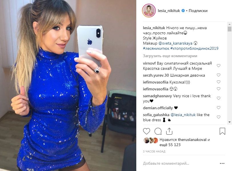 «В этом платье как уродина»: Леся Никитюк похвасталась новым фото в коротком мини и нарвалась на критику 