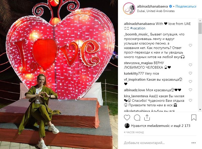 «Какая Вы тут счастливая, глаза горят»: Альбина Джанабаева похвасталась новым фото в спортивном костюме и без косметики 