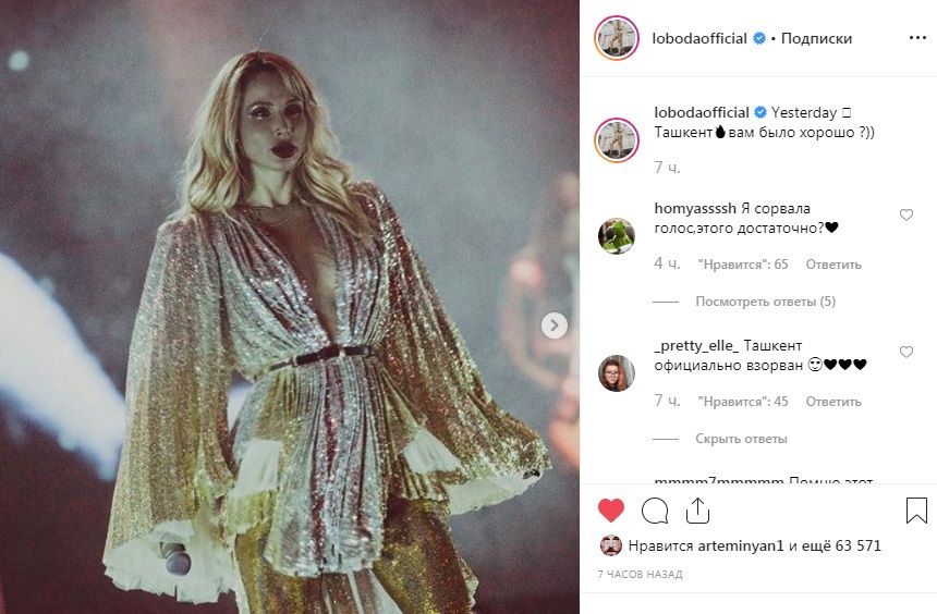«Вы человек мира!» Светлана Лобода произвела фурор в Ташкенте, выступив со своим шоу «Вы человек мира!» Светлана Лобода произвела фурор в Ташкенте, выступив со своим шоу