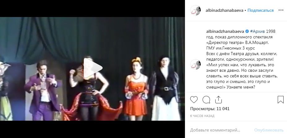 «Абсолютно не изменились»: Альбина Джанабаева поделилась архивным видео, показав свою игру в театре 