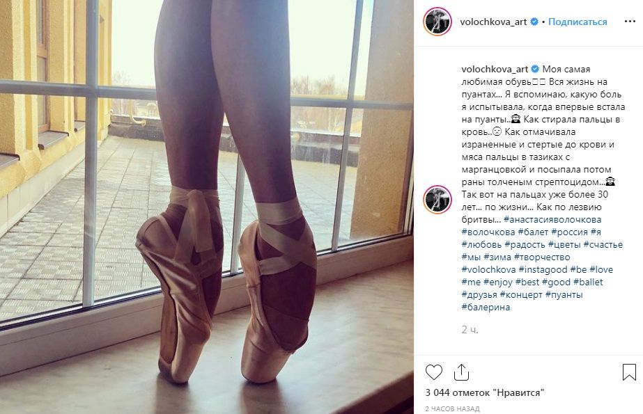 «Отмачивала стертые до мяса пальцы в тазиках с марганцовкой»: Волочкова рассказала жуткие подробности балетной жизни 
