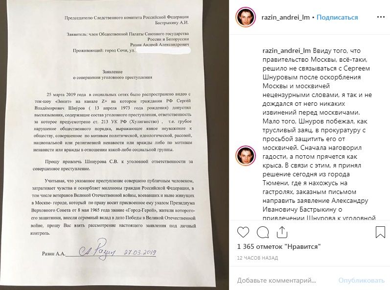 «Москва – это п**да, а Питер – х*й»: в РФ поднялся скандал вокруг слов Сергея Шнурова о своей Родине 
