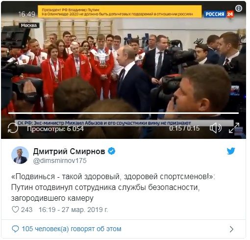 «Подвинься! Такой здоровый, здоровей спортсменов!» Путин оконфузился во время встречи с победителями Универсиады «Подвинься! Такой здоровый, здоровей спортсменов!» Путин оконфузился во время встречи с победителями Универсиады