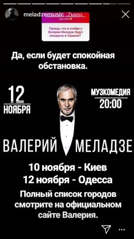 «Если будет спокойная обстановка»: Валерий Меладзе собрался с концертами в Украину 