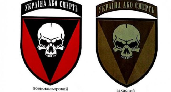 «Слава Україні! Героям Слава!»: Муженко показал, как выглядит новая, утвержденная для ВСУ символика