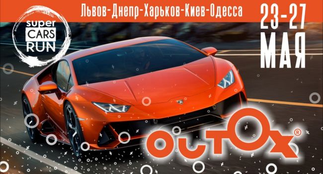 На рынок Украины вышел не имеющий аналогов напиток Outox На рынок Украины вышел не имеющий аналогов напиток Outox