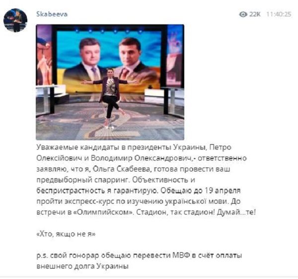 Очередной громкий позор Ольги Скабеевой: ярая пропагандистка Путина намерена вмешаться в дебаты Порошенко и Зеленского 