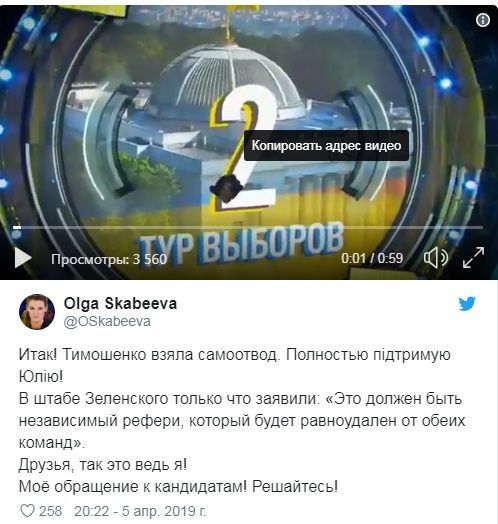 «Кто, якщо ни я!» Скабеева попросилась стать арбитром дебатов Зеленского и Порошенко, пообещав выучить украинский язык «Кто, якщо ни я!» Скабеева попросилась стать арбитром дебатов Зеленского и Порошенко, пообещав выучить украинский язык