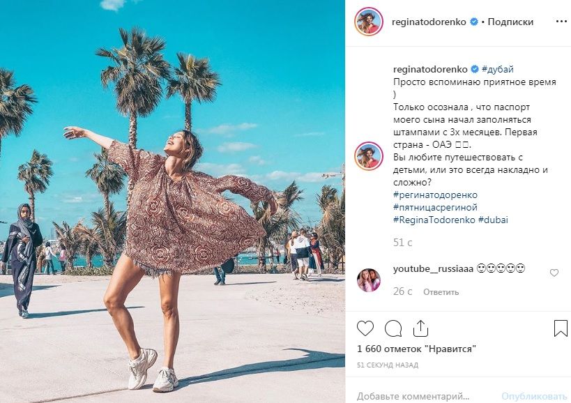 Регина Тодоренко поделилась теплым фото с отдыха, продемонстрировав идеально стройные ноги 
