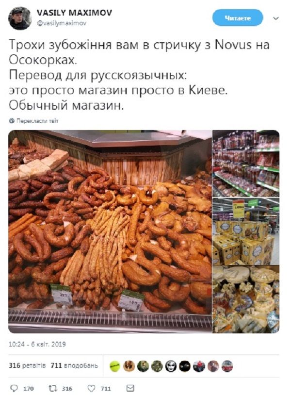 «Зубожіння вам в стричку»: у россиян истерика из-за фото из украинского супермаркета 