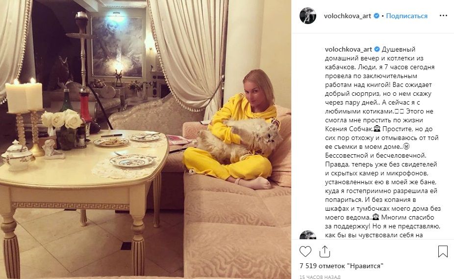 «До сих пор отхожу и отмываюсь от той ее съемки в моем доме»: Волочкова опубликовала новый пост о Ксении Собчак, назвав ее подлым человеком 