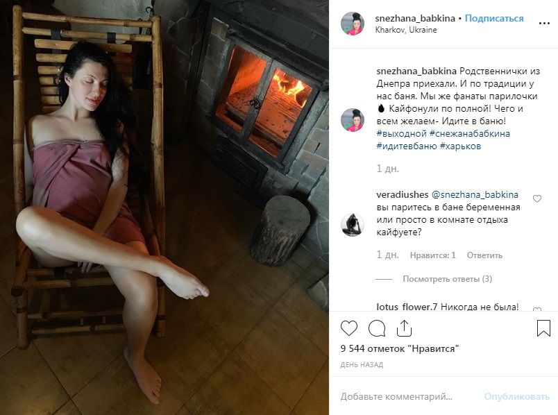«Идите в баню!» Беременная жена Сергея Бабкина поделилась откровенным фото с парилки 