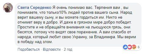«Ваш сын – это прямая угроза Украине»: в сети набросились на маму Владимира Зеленского «Ваш сын – это прямая угроза Украине»: в сети набросились на маму Владимира Зеленского