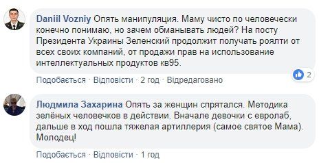 «Ваш сын – это прямая угроза Украине»: в сети набросились на маму Владимира Зеленского «Ваш сын – это прямая угроза Украине»: в сети набросились на маму Владимира Зеленского