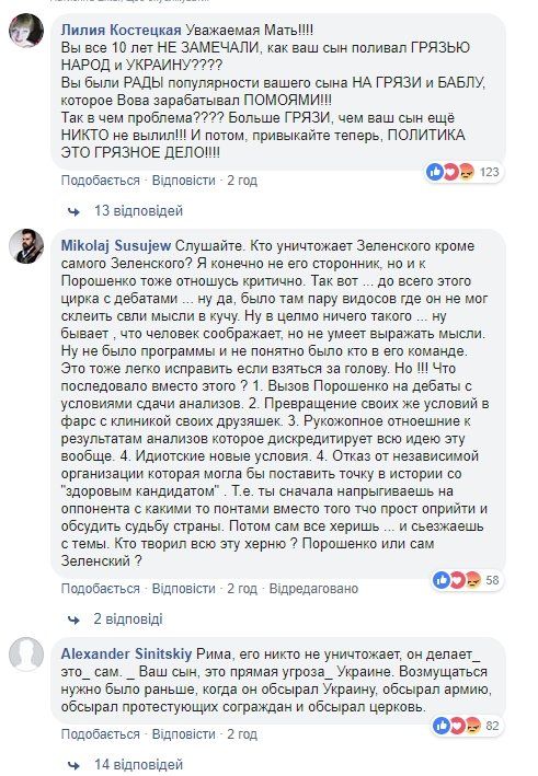 «Ваш сын – это прямая угроза Украине»: в сети набросились на маму Владимира Зеленского «Ваш сын – это прямая угроза Украине»: в сети набросились на маму Владимира Зеленского