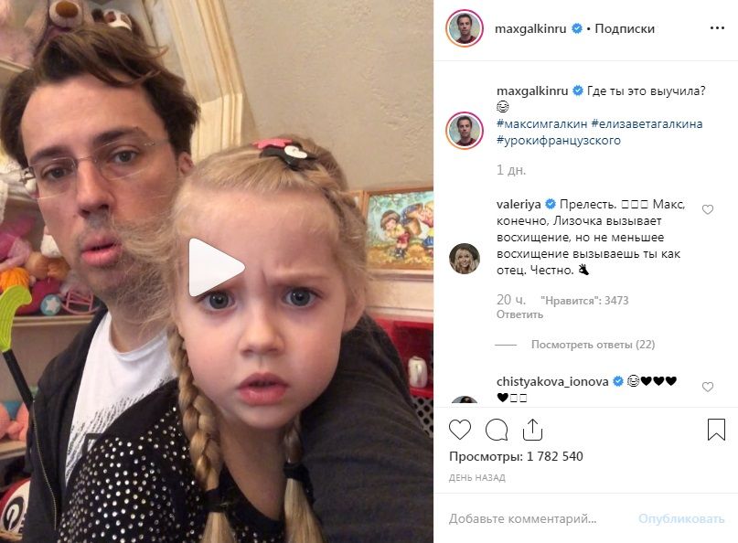 «Уровень харизмы на этом видео зашкаливает»: Максим Галкин поделился смешным видео с дочкой Лизой, взорвав сеть 