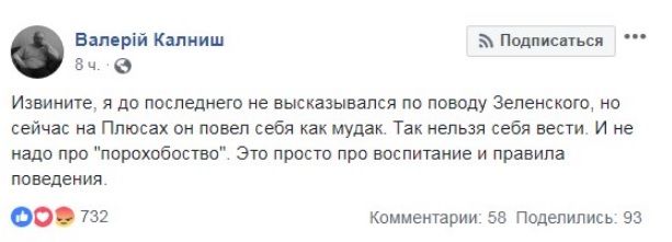 «Янукович на фоне Зеленского выглядел интеллектуалом и воспитанным человеком»: сеть обсуждает вчерашнюю ссору кандидатов на «1+1»