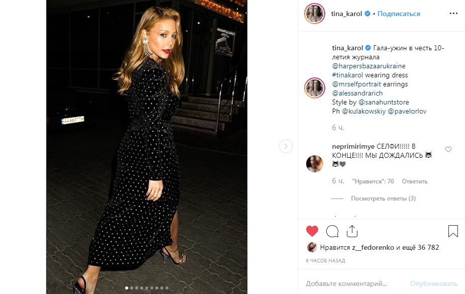 «Королева»: Тина Кароль затмила безупречным образом на вечеринке Harper's Bazaar Ukraine
