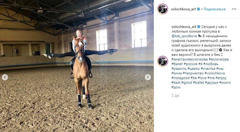 «Как я вам верхом?» Анастасия Волочкова показала свой фирменный шпагат, сидя на коне