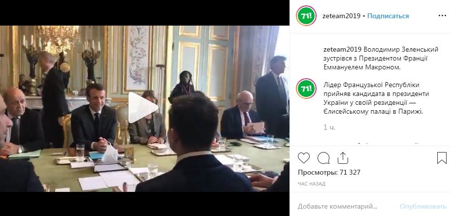 Зеленский встретился с президентом Франции Эммануэлем Макроном