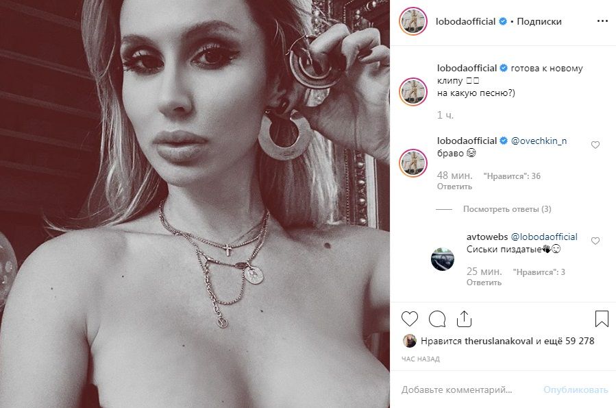 Из одежды только сережки: Светлана Лобода взорвала сеть голым фото в сети 