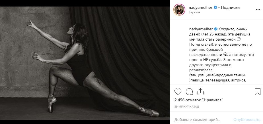 «Какая пластика»: бывшая солистка «Виа Гры» сразила сексуальным нарядом в пуантах, рассказав о своей мечте стать балериной
