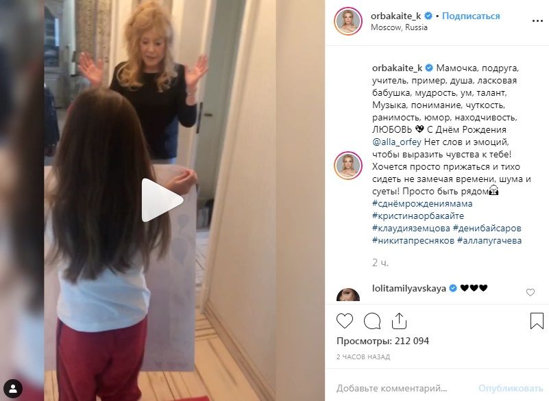 «Аллочка, твои Капельки»: Орбакайте показала, как она с детьми поздравила Пугачеву с днем рождения, взорвав сеть домашним видео 