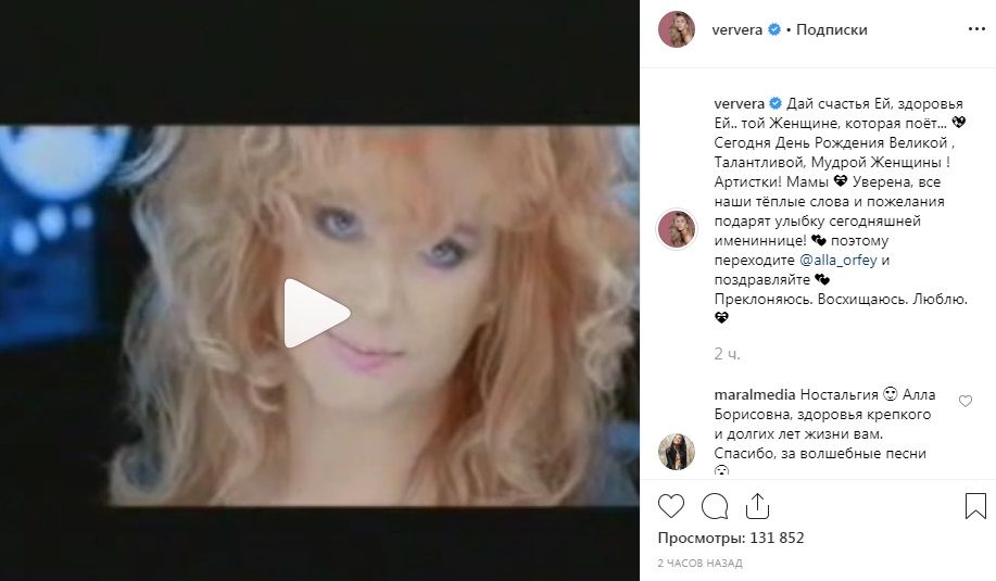 «Преклоняюсь и восхищаюсь»: не украинка Вера Брежнева посвятила трогательный пост Пугачевой