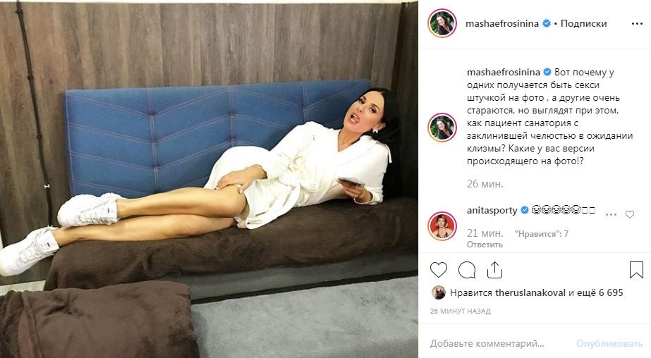 «Пациент санатория с заклинившей челюстью в ожидании клизмы»: Маша Ефросинина показала свою сексуальность, прилег на диване в белом халате 