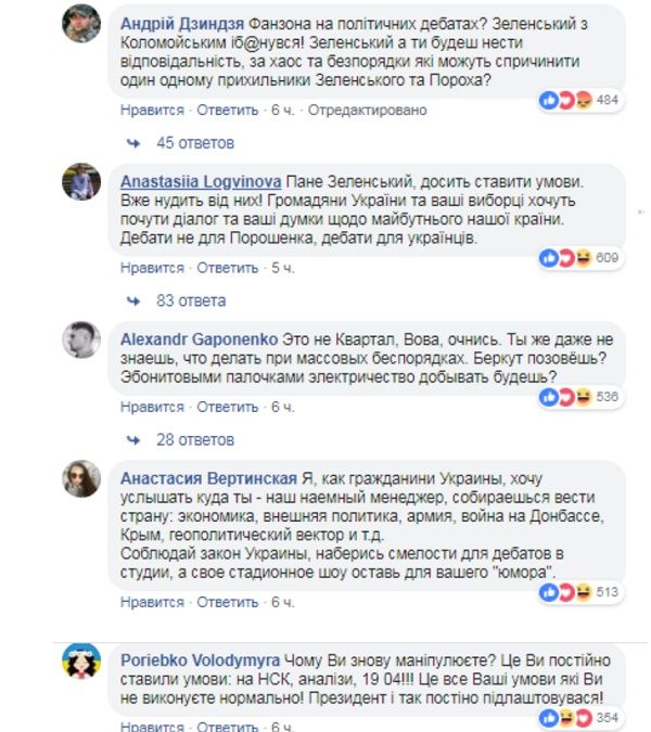 В соцсетях раскритиковали речь Зеленского на стадионе, в которой он обвинил Порошенко