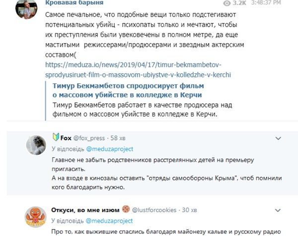 Россия планирует сьемки фильма о бойне в Керчи: сеть в ярости Россия планирует сьемки фильма о бойне в Керчи: сеть в ярости
