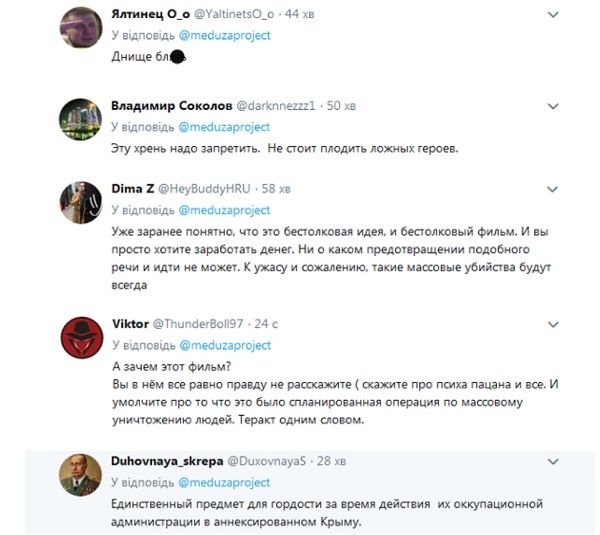 Россия планирует сьемки фильма о бойне в Керчи: сеть в ярости Россия планирует сьемки фильма о бойне в Керчи: сеть в ярости