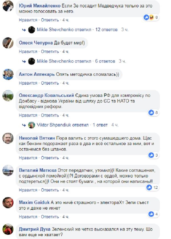 «Нужно бежать из этого сумасшедшего дома»: сеть в ярости от предложения Медведчука о сделке с президентом РФ