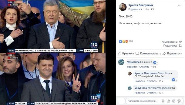 В соцсетях активно обсуждают вчерашнее исполнение Порошенко и Зеленским гимна на дебатах