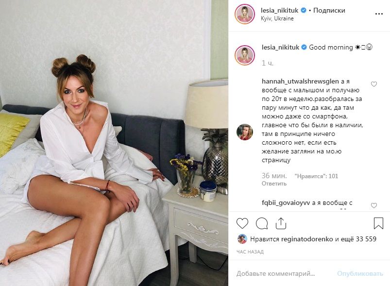 «Козочка длинноногая»: Леся Никитюк поделилась голым фото с постели 