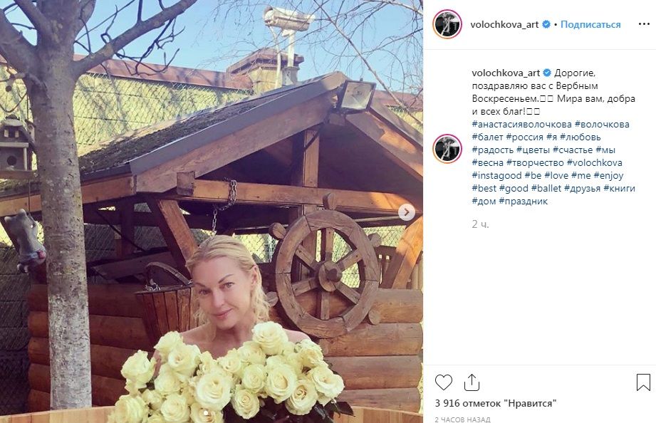 Не по-христиански:  Анастасия Волочкова оголилась перед камерой, поздравив поклонников с Вербным Воскресеньем 