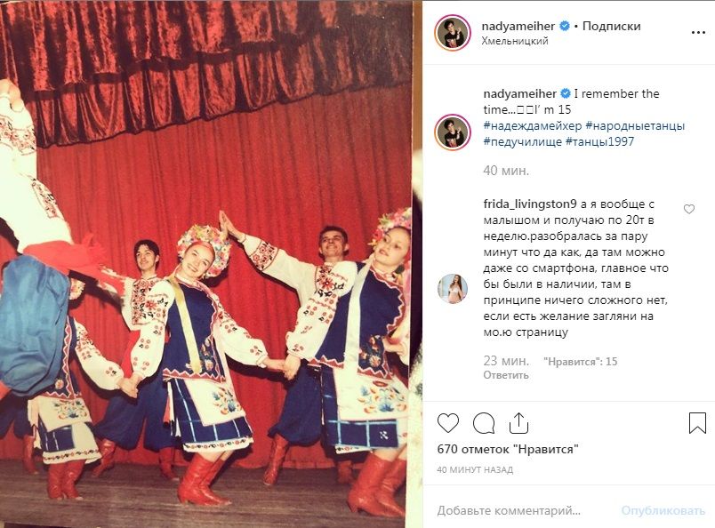 «Время над вами не властно»: бывшая участница «Виа Гры» показала, как выглядела в 15 лет, поделившись фото в национальном украинском костюме 