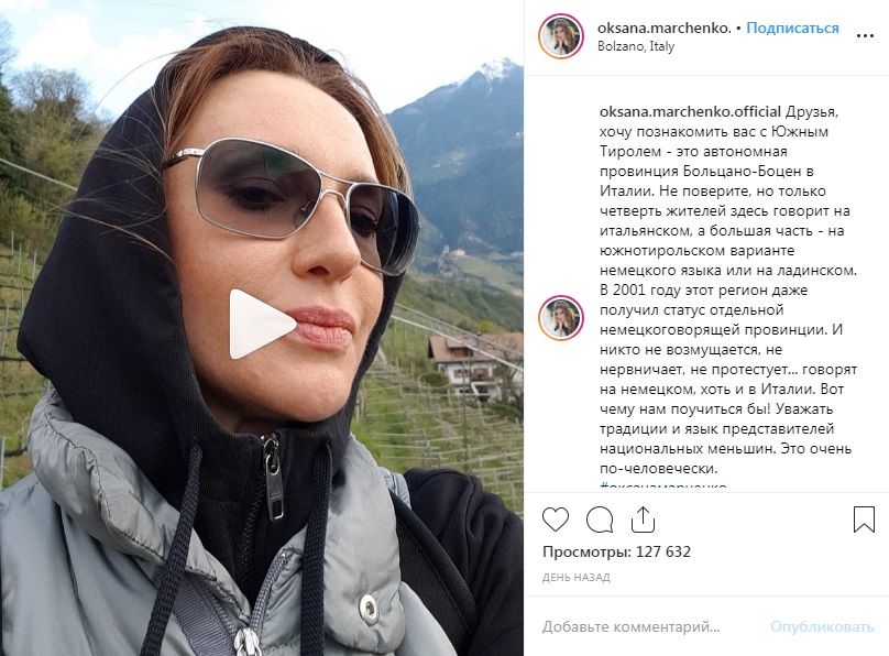 «Нам нужно поучиться уважать традиции и язык представителей национальных меньшин»: Оксана Марченко сравнила Украину с Италией