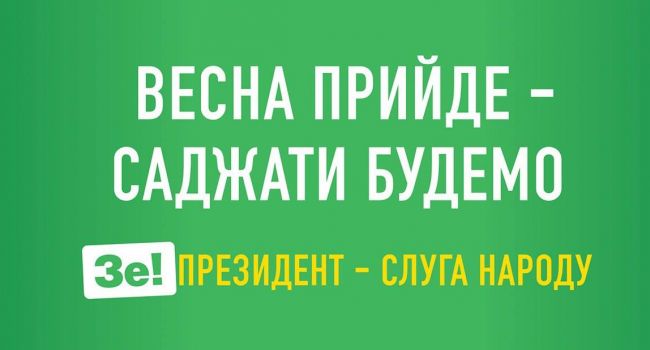 «Зе!Команда» выдвинула свои требования к Порошенко