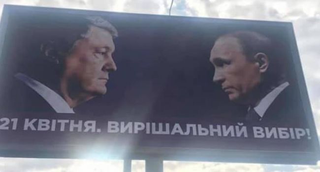 «На фото с Путиным»: Гриценко заявил, что Порошенко сознательно раскалывает Украину 