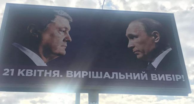 У Зеленского встали на защиту прав Путина – штаб Порошенко