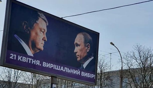 Песков: В России спокойное отношение к агитации Порошенко с Путиным 