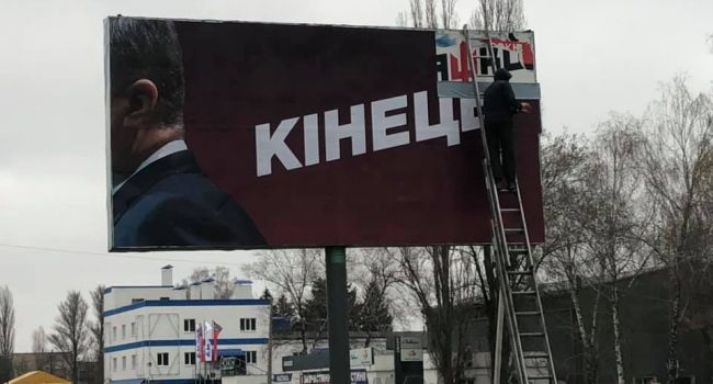 «Конец»: в городах Украины появились новые бигборды Порошенко, в сети ажиотаж 
